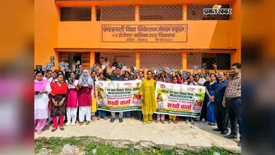रोहतास: 'सखी वार्ता' में छात्राओं को बाल विवाह और महिला सुरक्षा के प्रति किया जागरूक, हेल्पलाइन की भी दी जानकारी