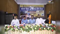 Motihari News: पीएम सूर्य घर योजना के तहत सोलर लोन मेले का शुभारंभ, पहले दिन 300 लोगों ने लिया भाग