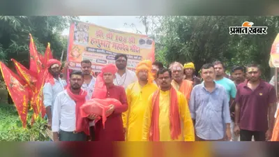 Bajpatti News: श्रीश्री 108 हनुमत महादेव मंदिर में प्राण प्रतिष्ठा महोत्सव शुरू, 301 कन्याओं ने निकाली कलश यात्रा