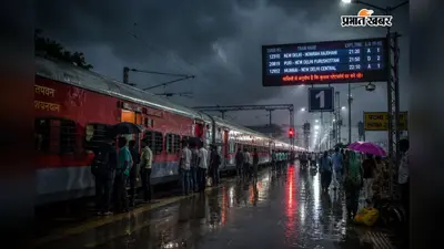 गया जी : मानसून में रेल परिचालन सुरक्षित रखने को विशेष पेट्रोलिंग, वाटर लेवल मॉनिटरिंग और मोटर पंप की व्यवस्था