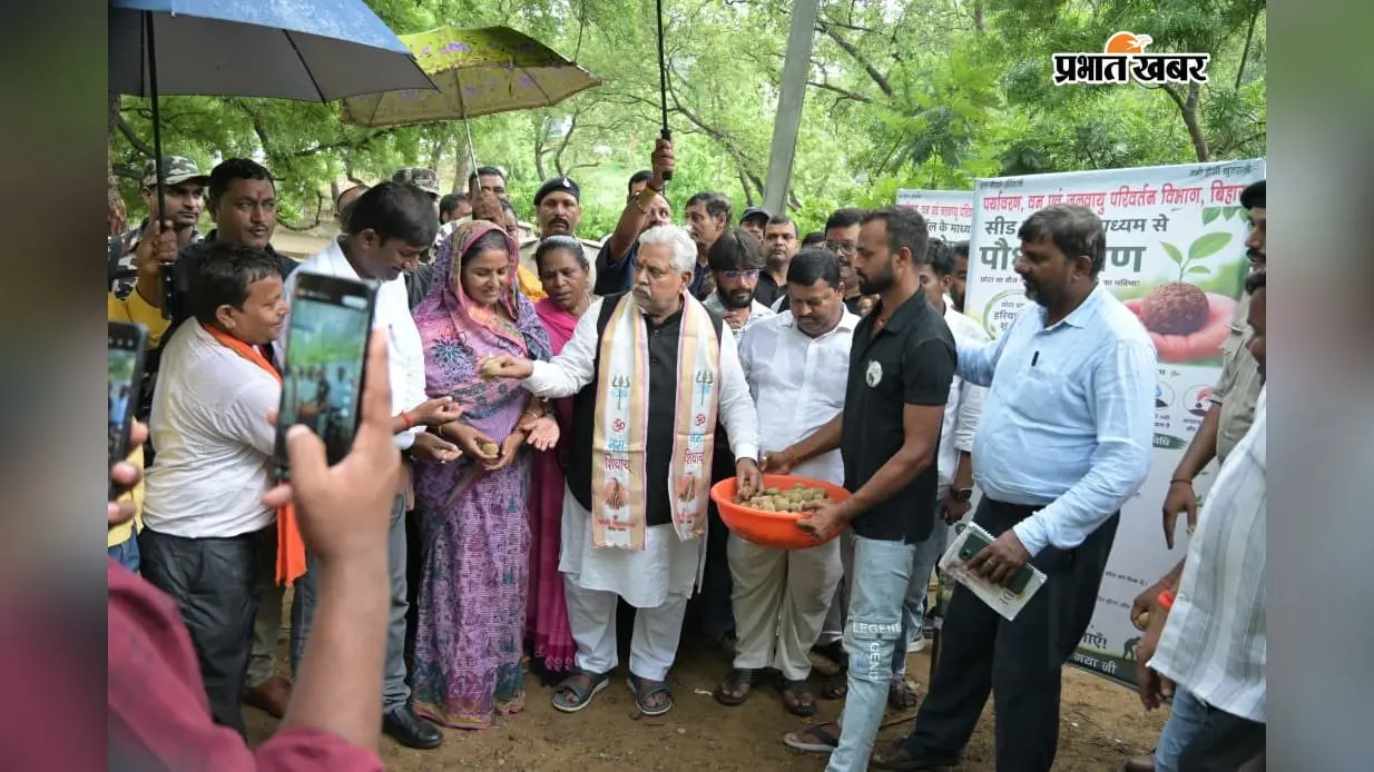 सीड बॉल तकनीक से पौधारोपण की शुरुआत करते विधानसभा अध्यक्ष, बेलागंज विधायक व अन्य | Prabhat Khabar Network सीड बॉल तकनीक से पौधारोपण की शुरुआत करते विधानसभा अध्यक्ष, बेलागंज विधायक व अन्य | Prabhat Khabar Network