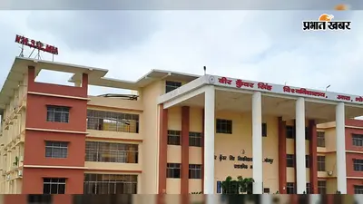 रोहतास: VKSU ने छात्रों को दिया मौका, 5 अगस्त तक आवेदन में कर सकेंगे सुधार