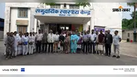 गया जी : बोधगया सामुदायिक स्वास्थ्य केंद्र का राज्य स्तरीय निरीक्षण, एनक्वास प्रमाणन के लिए हुई गुणवत्ता जांच