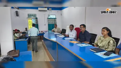 जनगणना 2027 की तैयारी में जुटा शंभुगंज प्रशासन, 59 कर्मी करेंगे गांवों का डिजिटल सर्वे