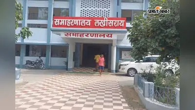 सीएमआर आपूर्ति में लापरवाही पर राइस मिल संचालक पर एफआईआर का निर्देश, तीन साल के लिए ब्लैकलिस्ट करने की चेतावनी