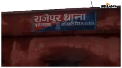 Madhuban News: हनुमान गांव में अवैध विदेशी शराब की मिनी फैक्ट्री का खुलासा, दंपती समेत तीन गिरफ्तार