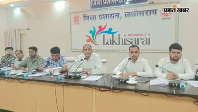 2 अगस्त से जिले में शुरू होगा 'नशा मुक्ति युवा एवं विकसित भारत संकल्प अभियान', डीएम ने तैयारियों की समीक्षा की