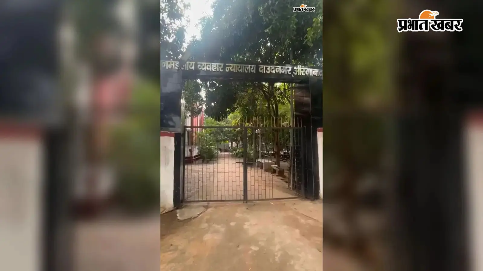 अनुमंडलीय व्यवहार न्यायालय अनुमंडलीय व्यवहार न्यायालय