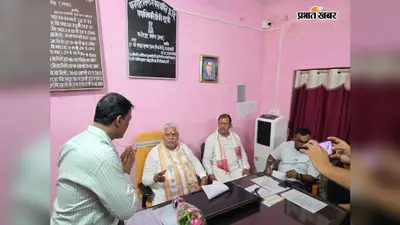 गया जी : फतेहपुर दौरे पर विधानसभा अध्यक्ष प्रेम कुमार, वन विभाग की योजनाओं और विकास कार्यों की समीक्षा, अधिकारियों को दिए निर्देश