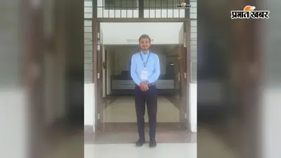 राष्ट्रीय प्रशिक्षण कार्यक्रम के लिए वारिसलीगंज के शोधार्थी नितिश कुमार का चयन, जिले का बढ़ाया मान