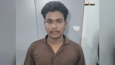 हवलदार अनुदेशक भर्ती परीक्षा पेपर लीक मामले में वैशाली के दो आरोपी गिरफ्तार, कई दस्तावेेज मिले