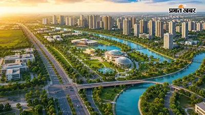 Patna Development Plan: पटना में जमीन रजिस्ट्री का रास्ता साफ, पाटलिपुत्र टाउनशिप प्रोजेक्ट पर आया अपडेट, जारी हुआ प्लान