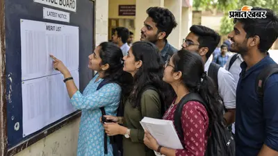 बिहार ऑफिस अटेंडेंट का फाइनल रिजल्ट जारी, सोनू कुमार रैंक 1 टॉपर, देखें टॉपर्स लिस्ट