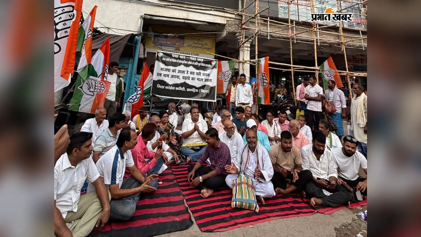 फोटो-29कैप्सन-राजेन्द्र चौक पर विरोध प्रदर्शन करते कांग्रेसी. | Prabhat Khabar Network फोटो-29कैप्सन-राजेन्द्र चौक पर विरोध प्रदर्शन करते कांग्रेसी. | Prabhat Khabar Network