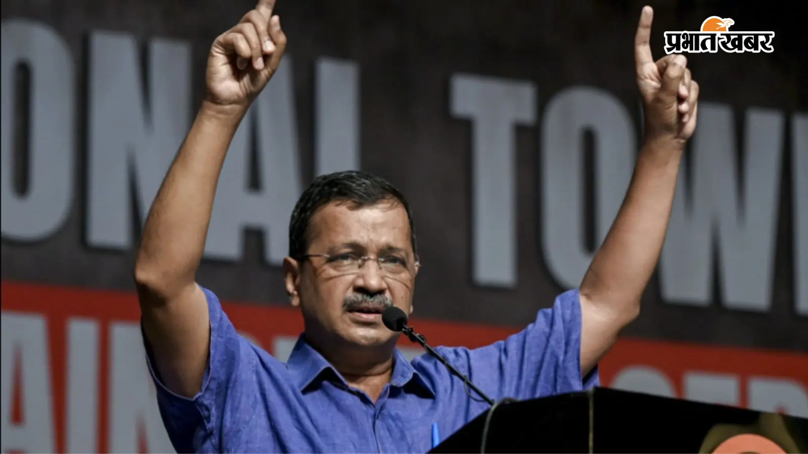 आम आदमी पार्टी के संयोजक अरविंद केजरीवाल, फोटो पीटीआई आम आदमी पार्टी के संयोजक अरविंद केजरीवाल, फोटो पीटीआई
