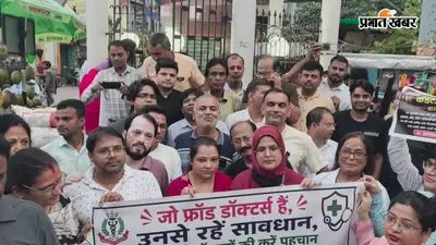 प्रशासनिक कार्रवाई के विरोध में आईएमए का कैंडल मार्च, चिकित्सकों ने निष्पक्ष जांच की उठाई मांग