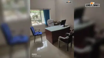 वारिसलीगंज अंचल कार्यालय में लंबित मामलों को लेकर लोगों में नाराजगी, सीओ ने आरोपों को बताया निराधार