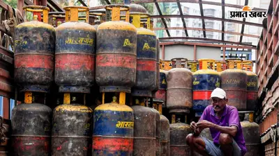 रांची में 209 रुपये सस्ता हो गया LPG सिलेंडर, मिली राहत