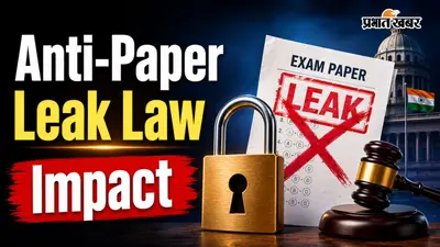 एंटी-पेपर लीक कानून से कैसे बदलेगा एग्जाम सिस्टम? आने वाली सरकारी परीक्षाओं और स्टूडेंट्स पर क्या पड़ेगा असर
