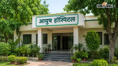 बिहार में आयुष अस्पतालों के विस्तार का स्वागत, सात जिलों में बनेंगे 50-50 बेड के अस्पताल, लोगों को मिलेगी बेहतर स्वास्थ्य सुविधा