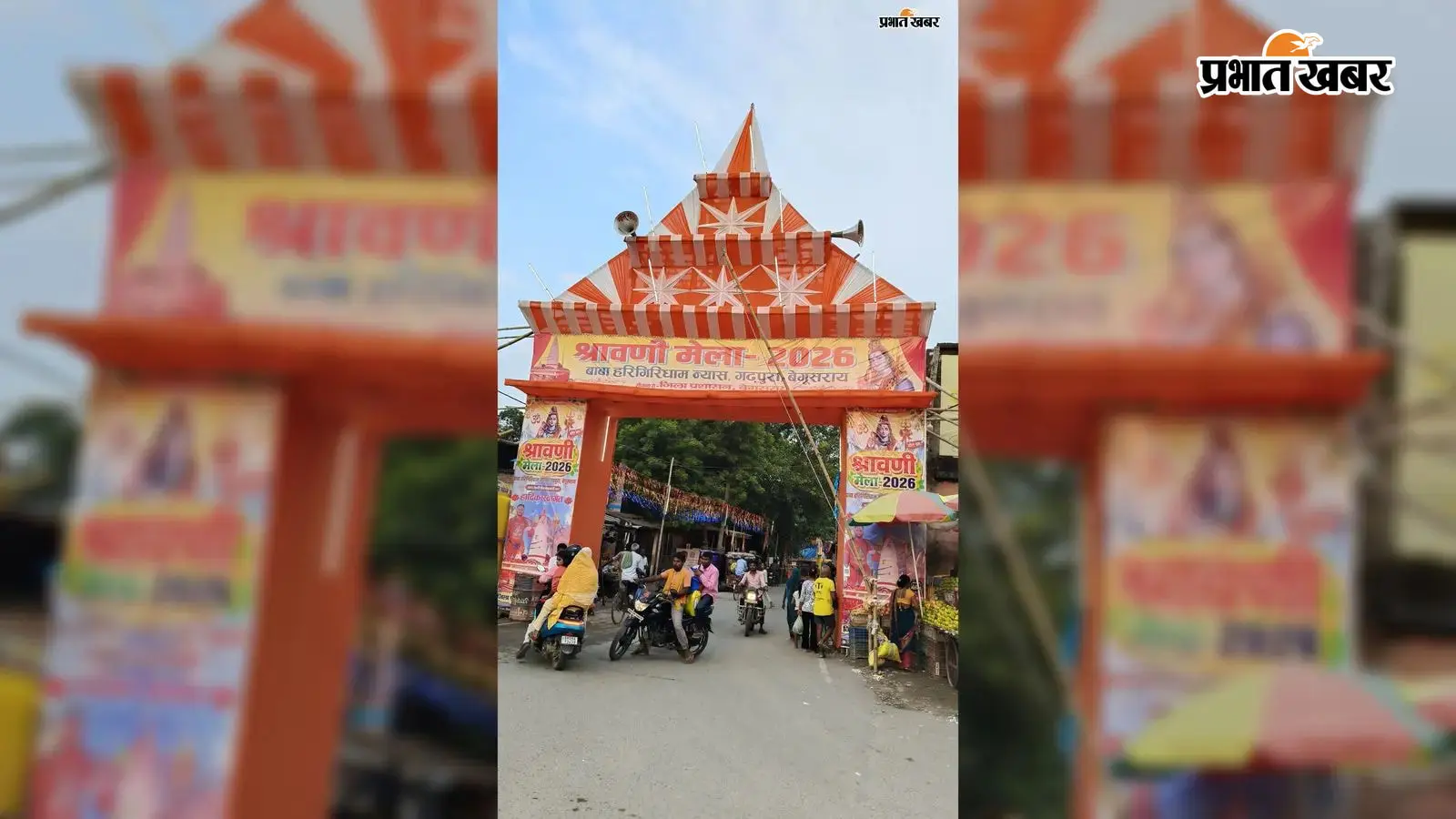 गढ़पुरा चौक के समीप बना भव्य तोरण द्वार गढ़पुरा चौक के समीप बना भव्य तोरण द्वार