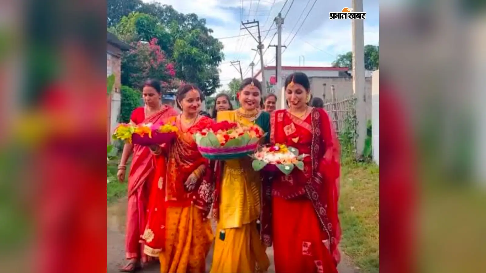 फूल लोढ़ी कर घर वापस आती नवविवाहिता | Prabhat Khabar Network फूल लोढ़ी कर घर वापस आती नवविवाहिता | Prabhat Khabar Network