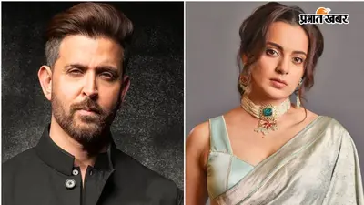 ऋतिक रोशन के एक कमेंट के बाद फिर गरमाया पुराना विवाद, भड़कीं कंगना रनौत, बोलीं- 'आग में घी डालना बंद कीजिए'