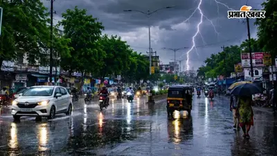 आज पूरे बिहार में गरज-चमक के साथ बारिश की चेतावनी, 6 जुलाई तक के लिए IMD की एडवाइजरी जारी