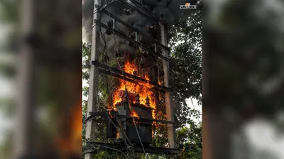 सीवान के इस गांव में चौथी बार जला ट्रांसफार्मर, 1500 से ज्यादा उपभोक्ता अंधेरे में, ग्रामीणों की चेतावनी