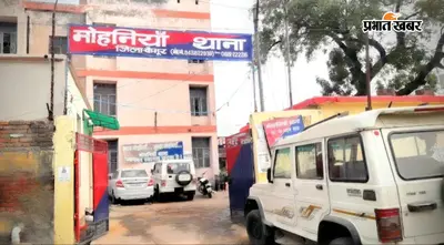 कैमूर: झारखंड में 1 करोड़ की ज्वेलरी लूट के तीन आरोपी मोहनिया से गिरफ्तार, तीन हाई-स्पीड बाइक और फर्जी नंबर प्लेट बरामद