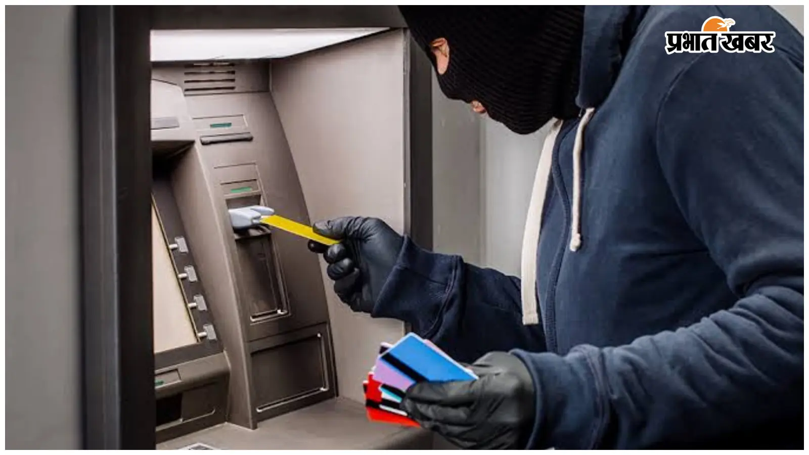 ATM फ्रॉड: बैंक खाते से ₹80 हजार पार, साइबर ठगी का शिकार ATM फ्रॉड: बैंक खाते से ₹80 हजार पार, साइबर ठगी का शिकार