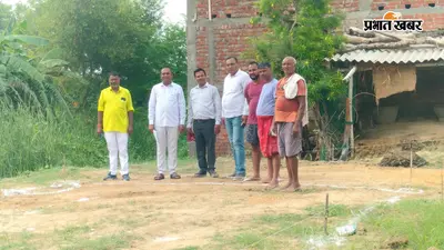 गया जी: गुरुआ के पेंदापुर में आंगनबाड़ी केंद्र भवन का शिलान्यास, 9 लाख रुपये से बनेगा नया भवन