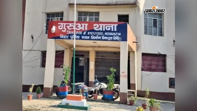 गुरुआ थाना | Prabhat Khabar Network गुरुआ थाना | Prabhat Khabar Network
