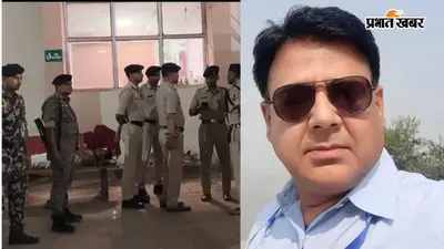 डेहरी EO हत्याकांड: गाड़ी में विवाद के बाद लोहे की रॉड से हमला, ड्राइवर गिरफ्तार; DM बोले- मेडिकल टीम बनाई...