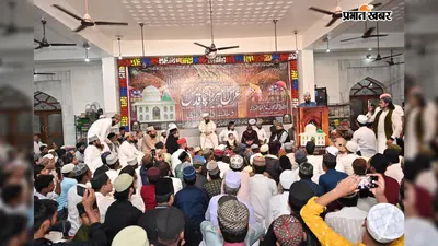 खानकाह-ए-शहबाजिया में 399वें उर्स-ए-पाक पर हुआ भव्य जलसा, हाफिज व आलिमों की हुई दस्तारबंदी