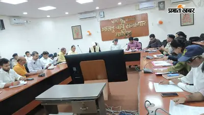 बीपी मंडल की 109वीं जयंती की तैयारियां तेज, डीएम ने अधिकारियों को समय पर व्यवस्था सुनिश्चित करने के दिए निर्देश