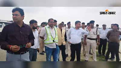 निर्माणाधीन फूलौत ब्रिज का डीएम ने किया निरीक्षण, गुणवत्ता और समयसीमा में कार्य पूरा करने के दिए निर्देश