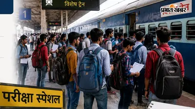आरआरबी लेवल-1 परीक्षा अभ्यर्थियों को राहत, भागलपुर-किऊल के बीच 16 ट्रिप परीक्षा स्पेशल ट्रेन चलाने की घोषणा