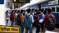 आरआरबी लेवल-1 परीक्षा अभ्यर्थियों को राहत, भागलपुर-किऊल के बीच 16 ट्रिप परीक्षा स्पेशल  ट्रेन चलाने की घोषणा