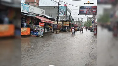 सावन की पहली मूसलाधार बारिश से जलमग्न हुआ शहर, जनजीवन प्रभावित