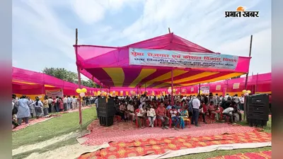 रोजगार मेले में युवाओं का उत्साह, 120 को मिला ऑन-द-स्पॉट जॉब लेटर, 763 अभ्यर्थी शॉर्टलिस्ट