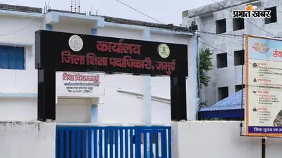 डीईओ ने सभी स्कूल प्रधानाध्यापकों को दिए सख्त निर्देश, नामांकन पंजी और टीसी में गड़बड़ी पर होगी सीधी कार्रवाई