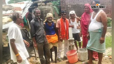 बक्सर: मठिला पंचायत में एक साल से बंद पड़ा सरकारी चापाकल, सैकड़ों ग्रामीण पेयजल संकट से परेशान