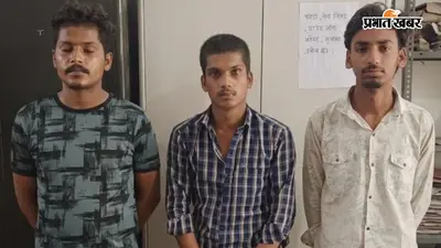 साइबर ठगी गिरोह का भंडाफोड़, खाते में मंगाते थे फ्रॉड का पैसा, तीन युवक गिरफ्तार कर भेजे गए जेल