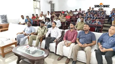 सारण: नशामुक्त समाज के निर्माण में युवाओं की भागीदारी जरूरी : डीएम-एसएसपी