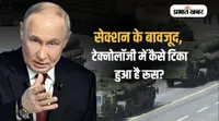 प्रतिबंधों के बाद भी कैसे चल रही है Russia की War Machine?