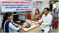 मुजफ्फरपुर के एलपीजी उपभोक्ता 16 अगस्त तक करा लें ई-केवाईसी, वरना बंद होगी गैस बुकिंग