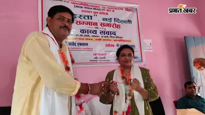 वाल्मीकिनगर: युवा कवयित्री 'शाइस्ता' के सम्मान में भव्य समारोह, भारत-नेपाल सीमा पर गूंजी कविताएं