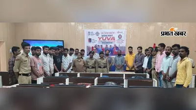 एमएस कॉलेज में नशा मुक्त युवा अभियान के तहत पीएम मोदी का लाइव संबोधन