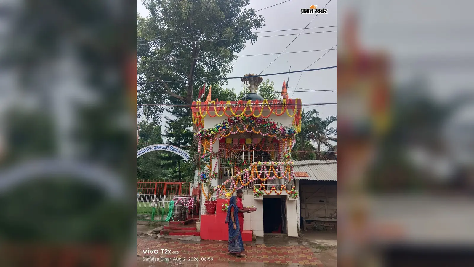 फोटो - सहरसा - प्रथम सोमवारी को लेकर सजा शिवालय | Prabhat Khabar Network फोटो - सहरसा - प्रथम सोमवारी को लेकर सजा शिवालय | Prabhat Khabar Network